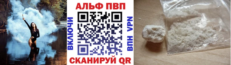 Alpha PVP Соль Павловск