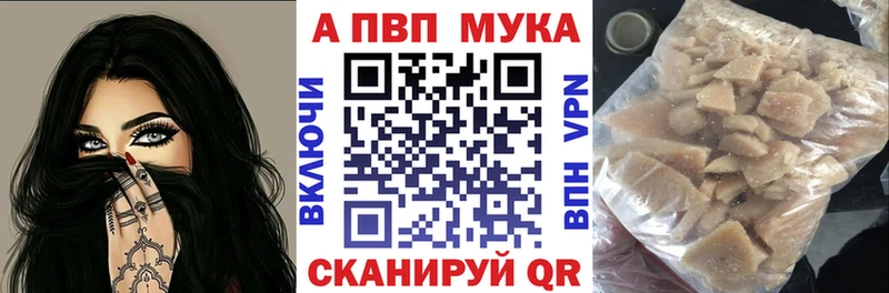 A-PVP VHQ купить цена Павловск