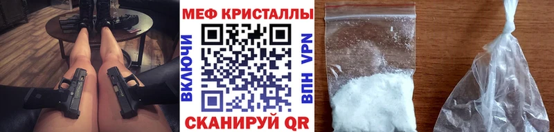 МЯУ-МЯУ мука  kraken ONION  Павловск 