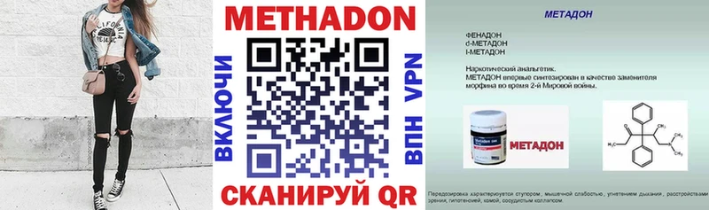 МЕТАДОН кристалл  Павловск 