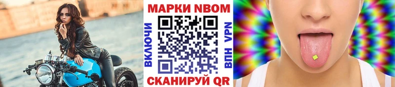 Марки 25I-NBOMe 1,8мг Павловск