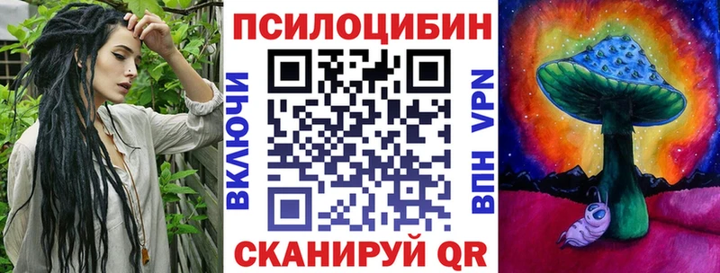 площадка Telegram  Павловск  Псилоцибиновые грибы Magic Shrooms 
